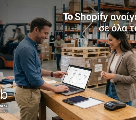 Το Shopify φέρνει το B2B σε όλους: Μια στρατηγική εξέλιξη που αλλάζει τα δεδομένα